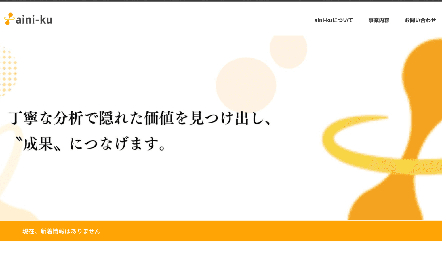 支援実績イメージ 1