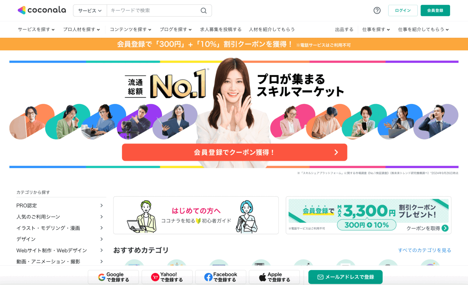 支援実績イメージ 1