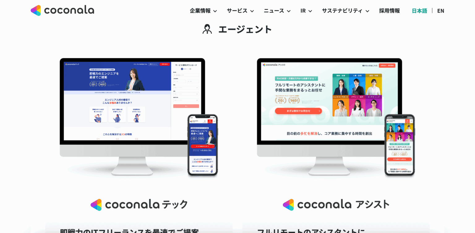 支援実績イメージ 8