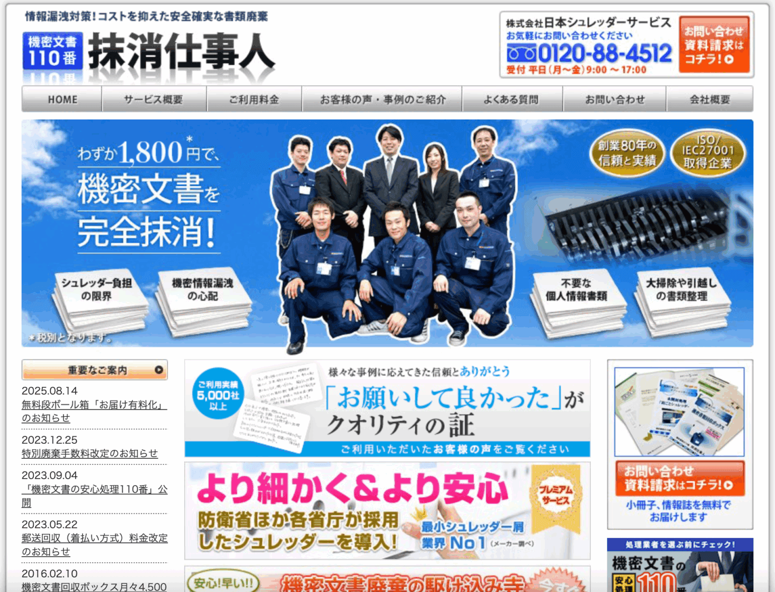 支援実績イメージ 1