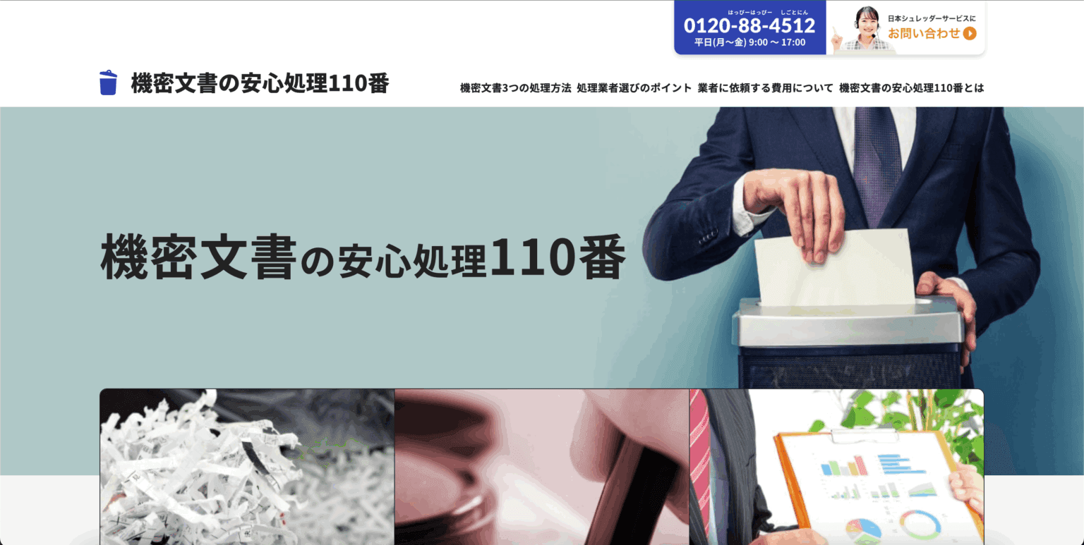 支援実績イメージ 2