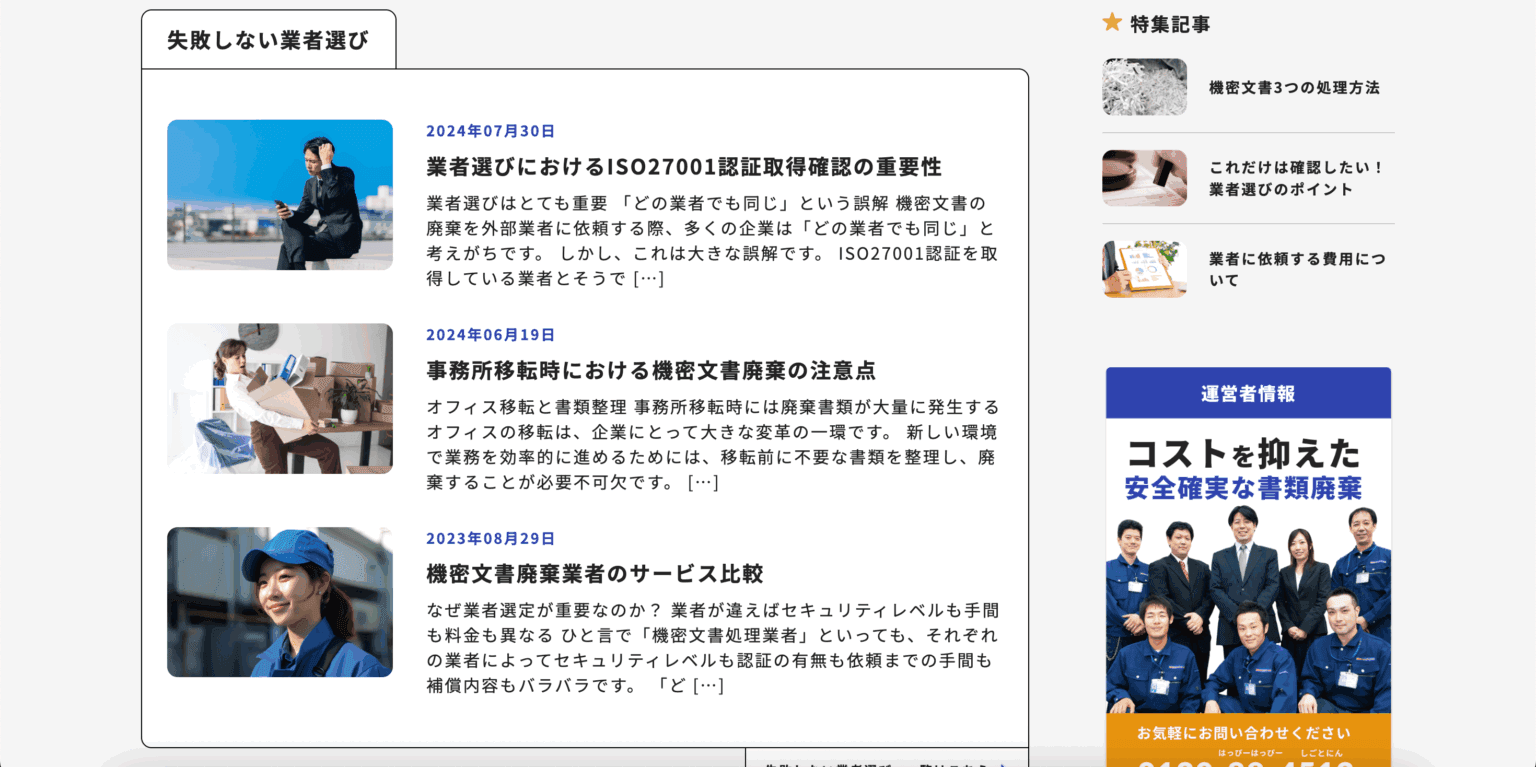 支援実績イメージ 3