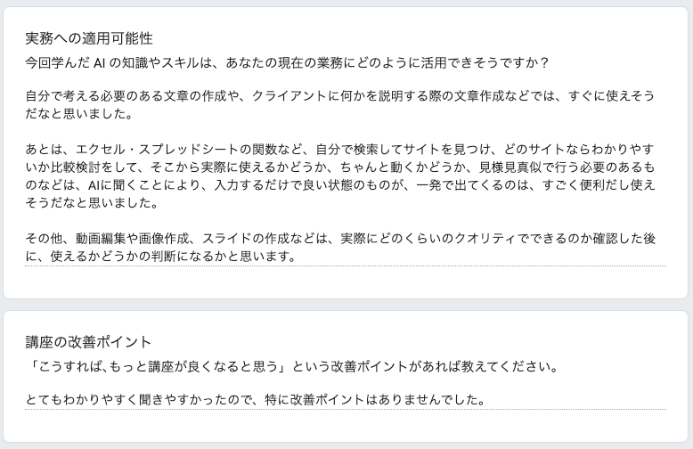 お客様の声 review1