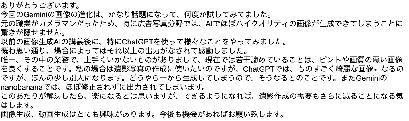 お客様の声 review107