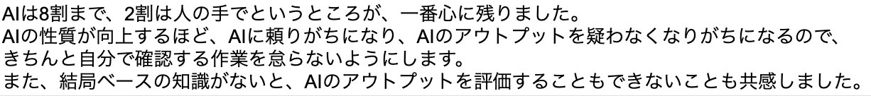 お客様の声 review108