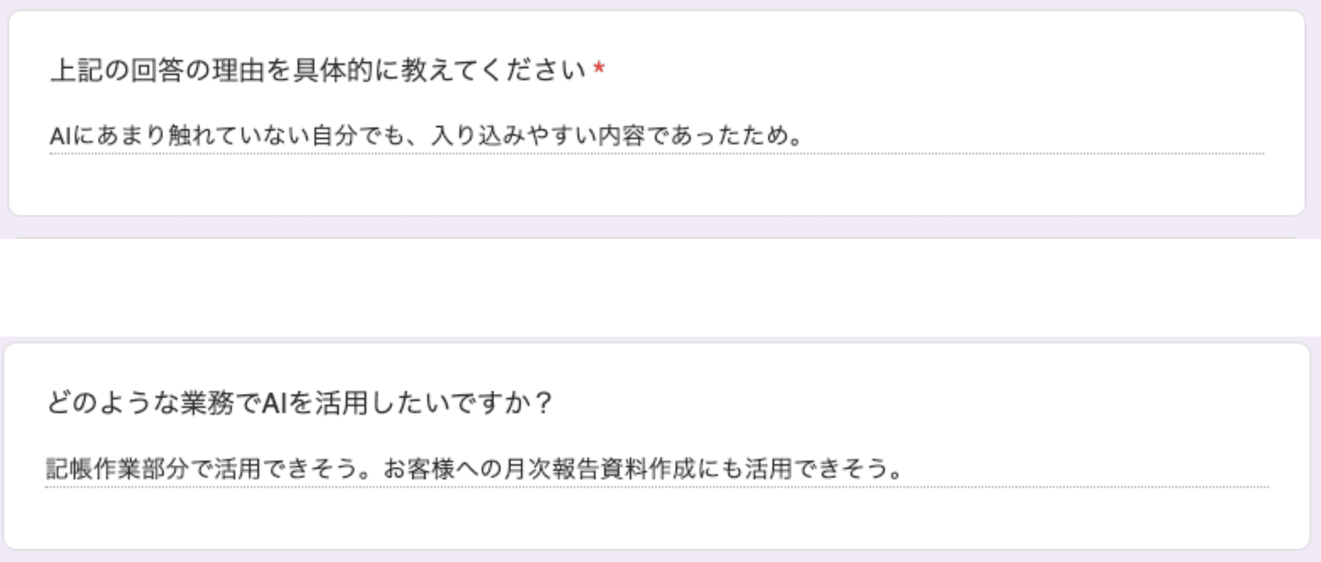 お客様の声 review11