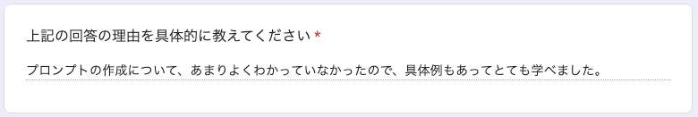 お客様の声 review13