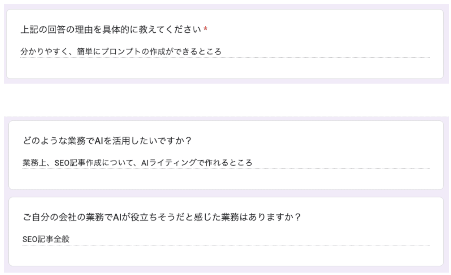 お客様の声 review14