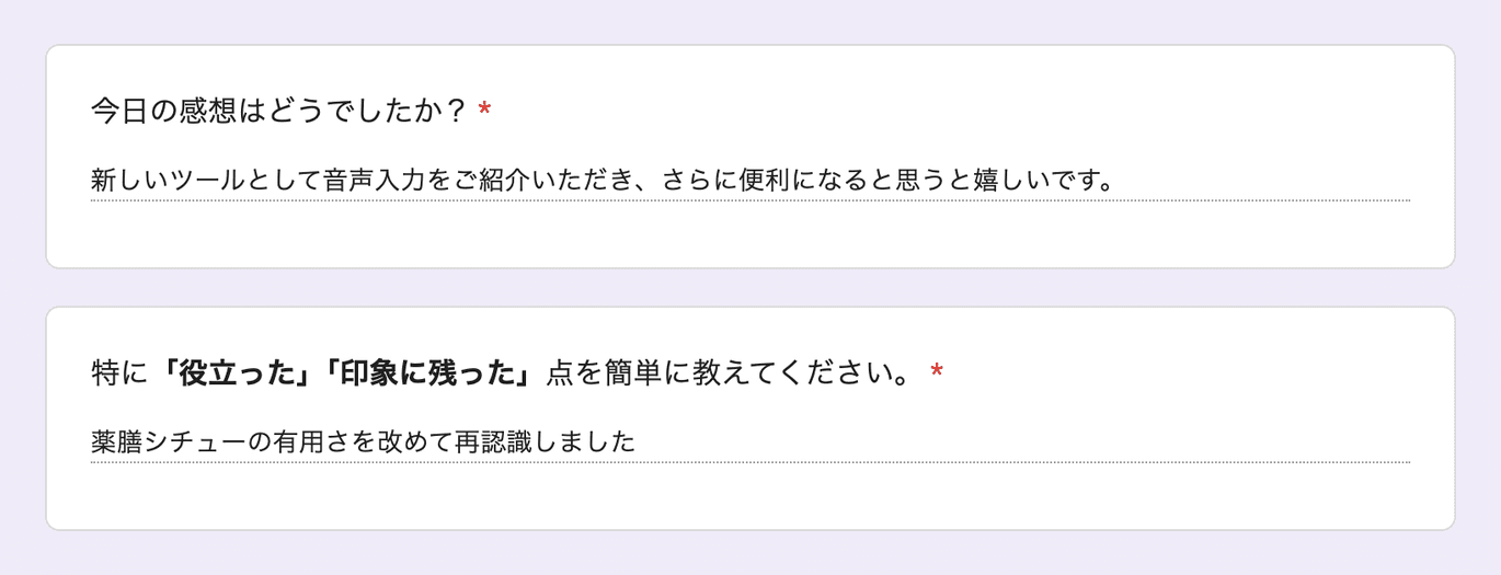 お客様の声 review148