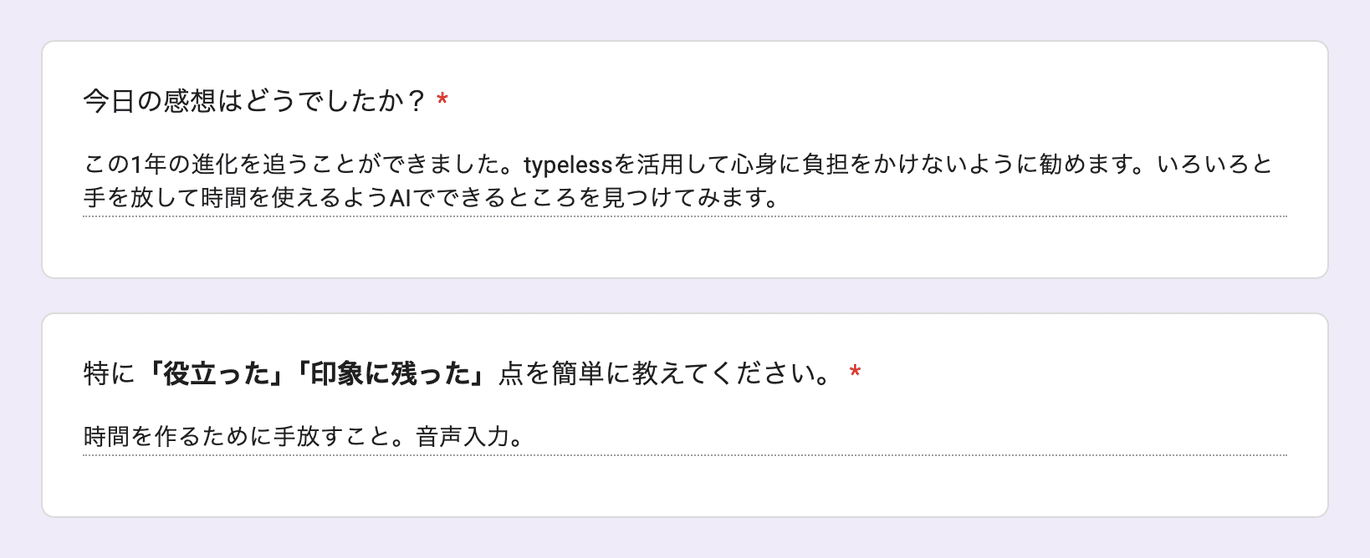 お客様の声 review149
