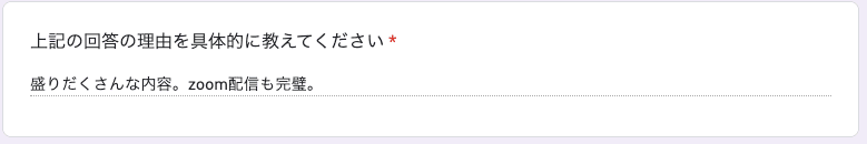 お客様の声 review16