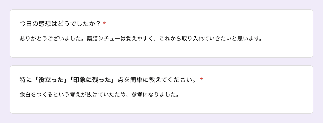 お客様の声 review173