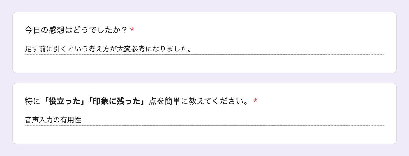 お客様の声 review174