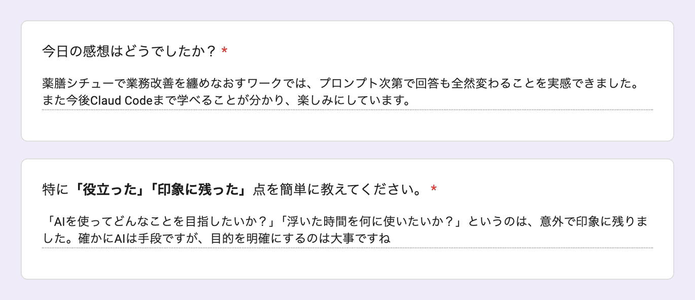 お客様の声 review175