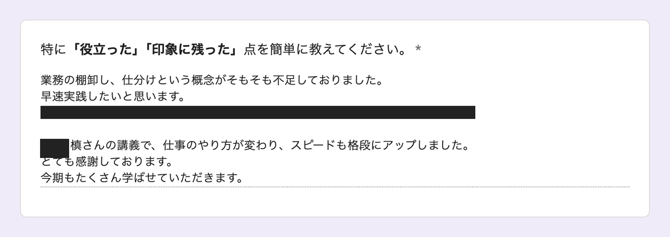 お客様の声 review178