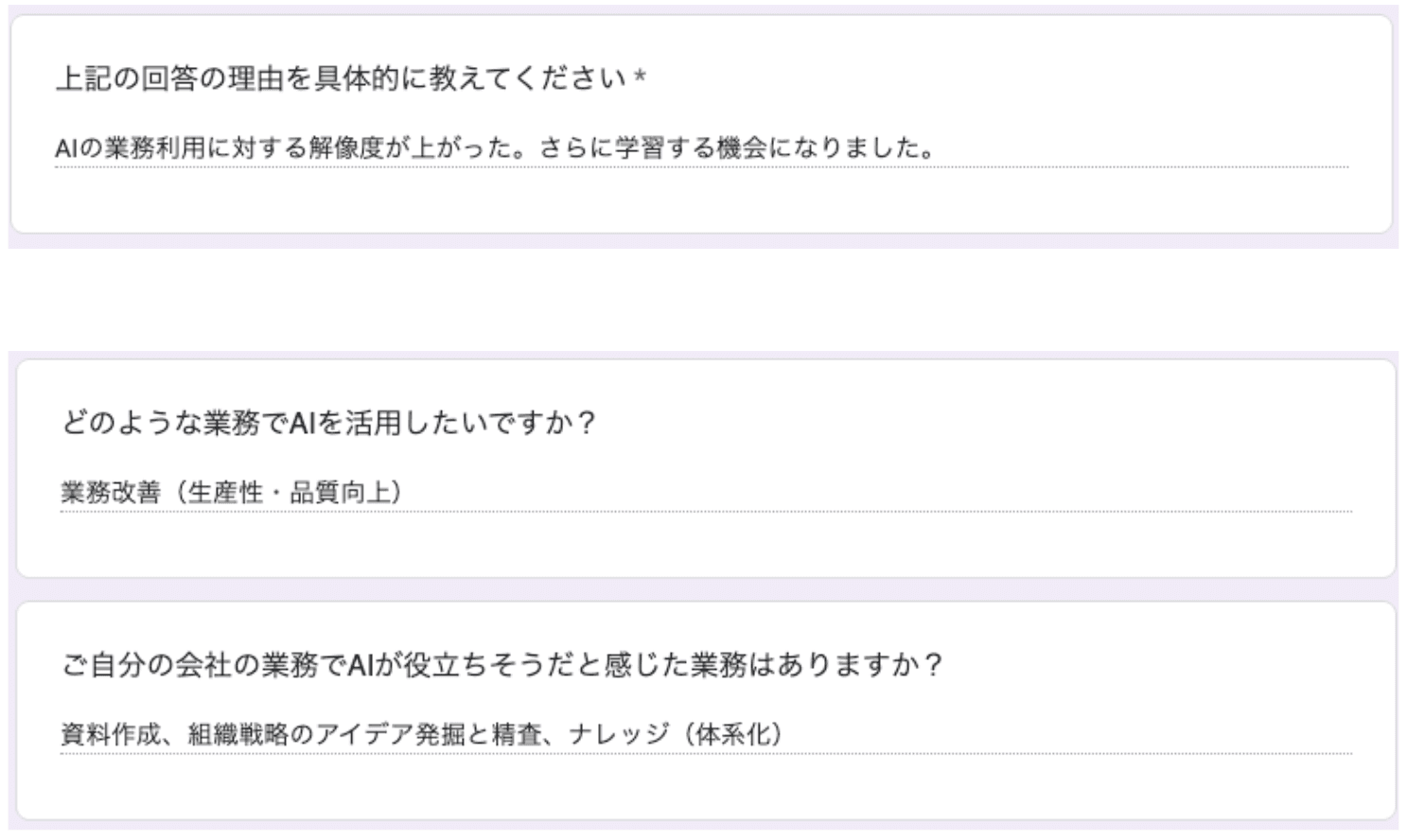 お客様の声 review18