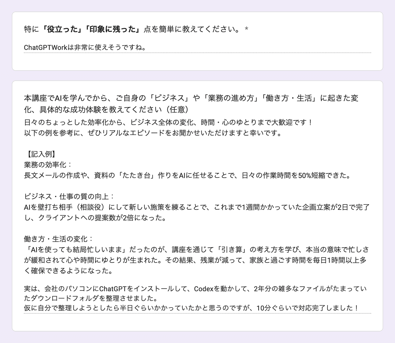 お客様の声 review182