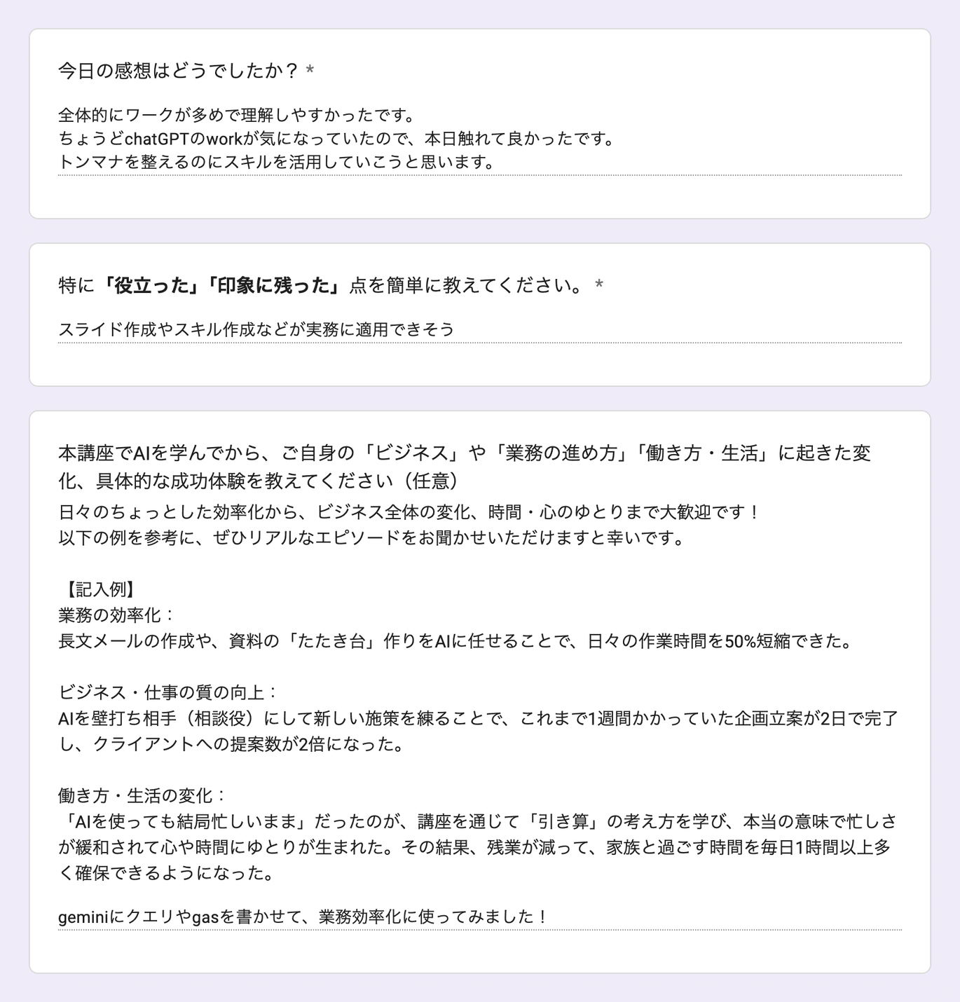 お客様の声 review183