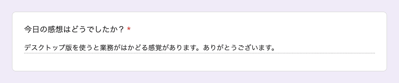 お客様の声 review184