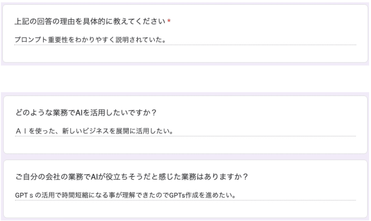 お客様の声 review23