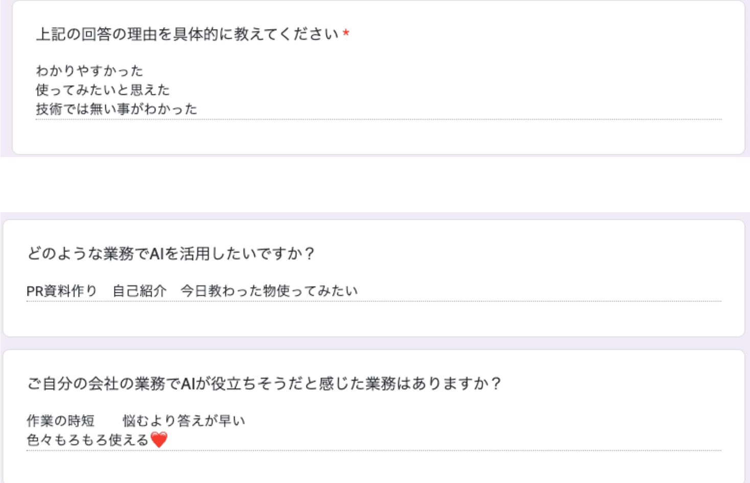 お客様の声 review26