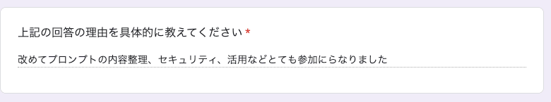 お客様の声 review27