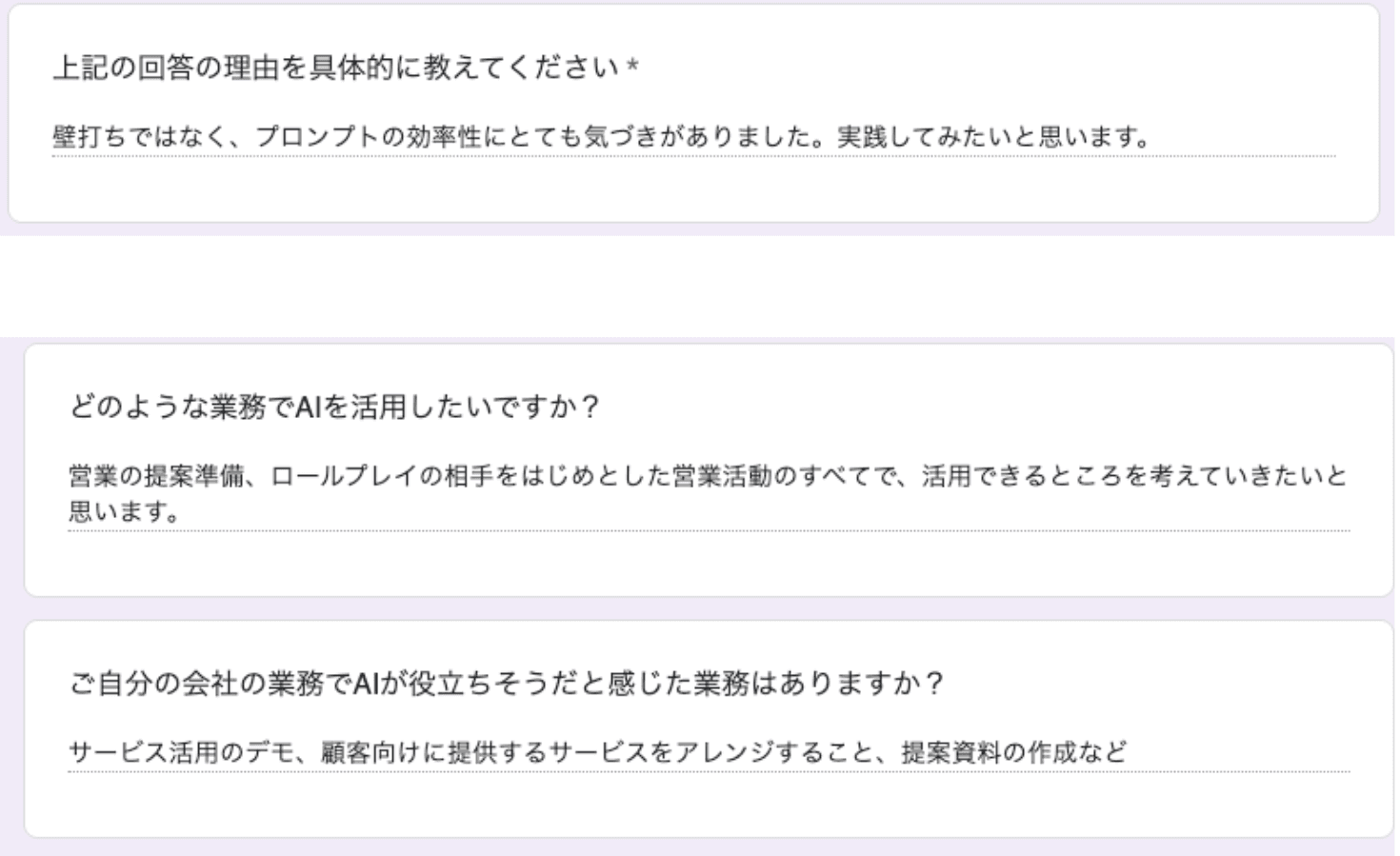 お客様の声 review29