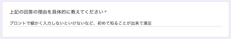 お客様の声 review38