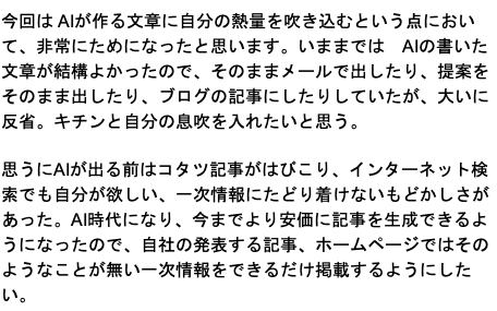 お客様の声 review48