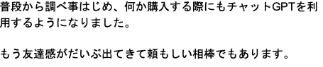 お客様の声 review50