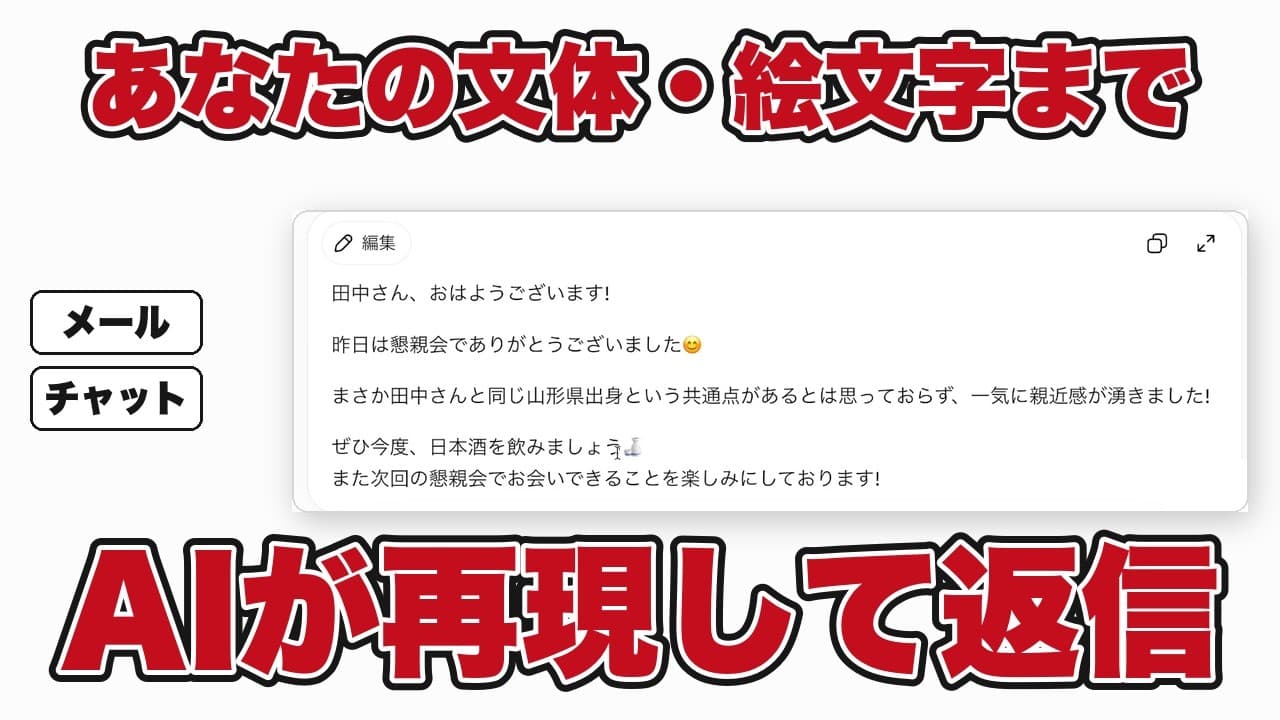 メール・チャット返信のAIアシスタントを作る全過程【マイGPT／Gem／Claude Projects】