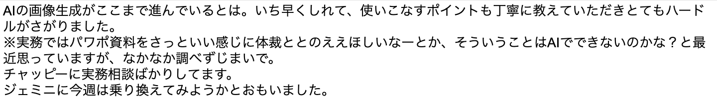 お客様の声 review105