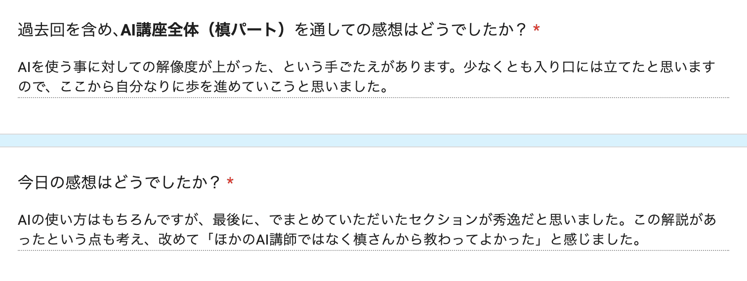 お客様の声 review116