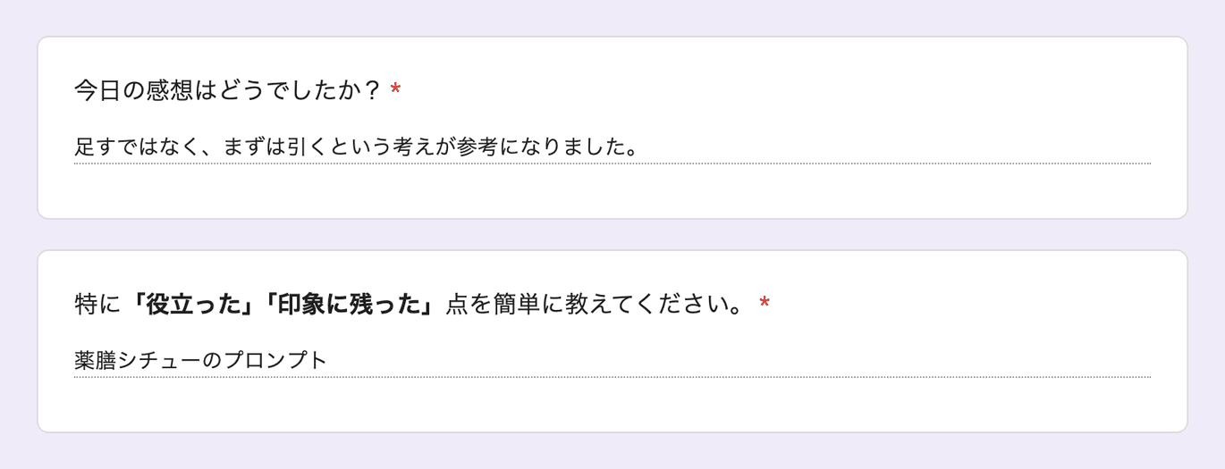 お客様の声 review154