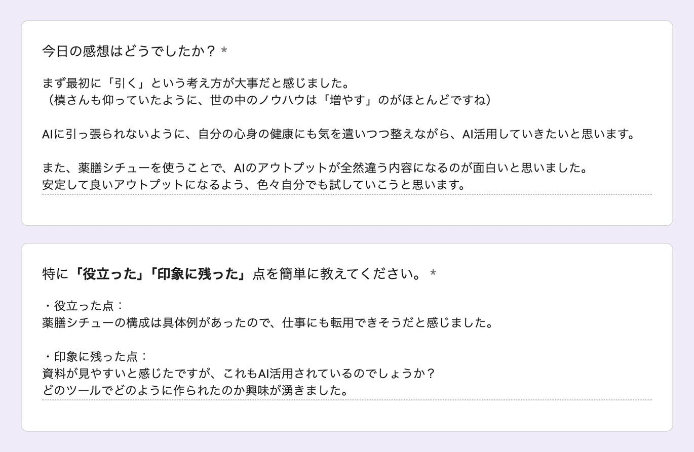 お客様の声 review156