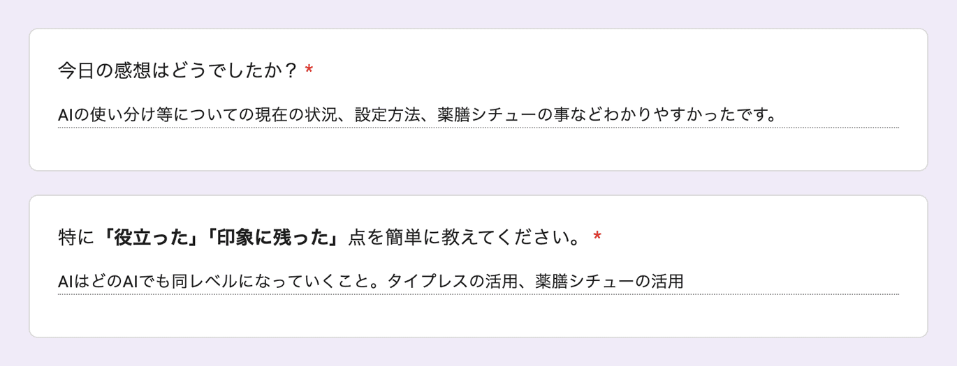お客様の声 review157