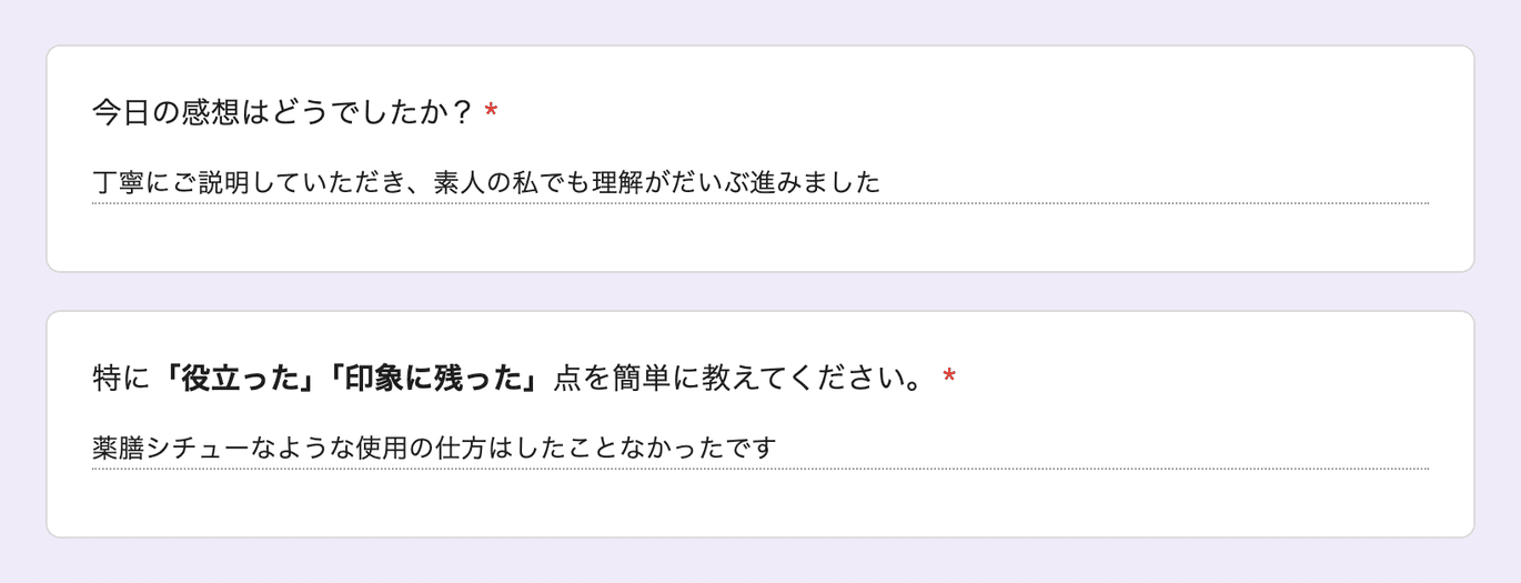 お客様の声 review159