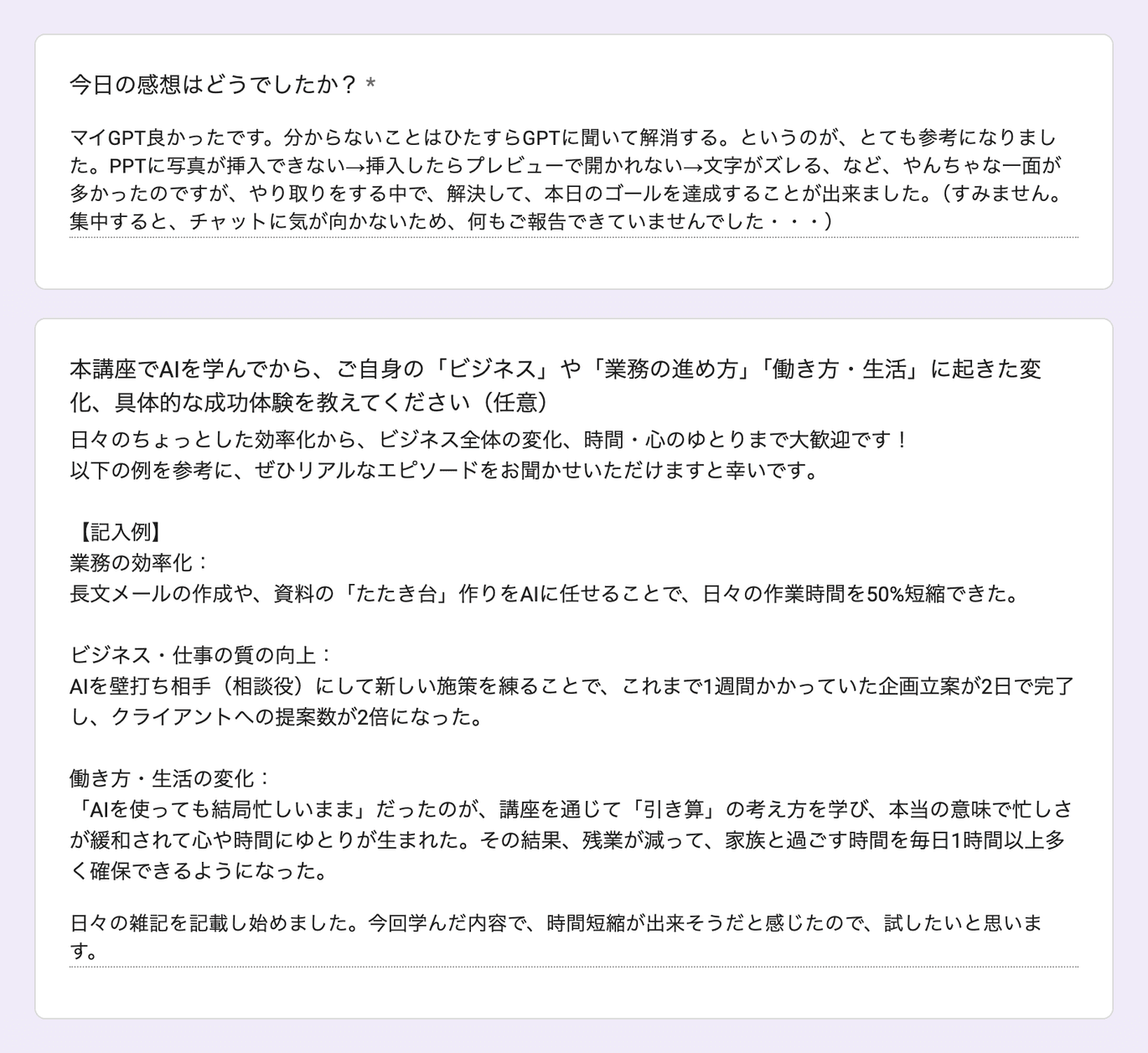 お客様の声 review185