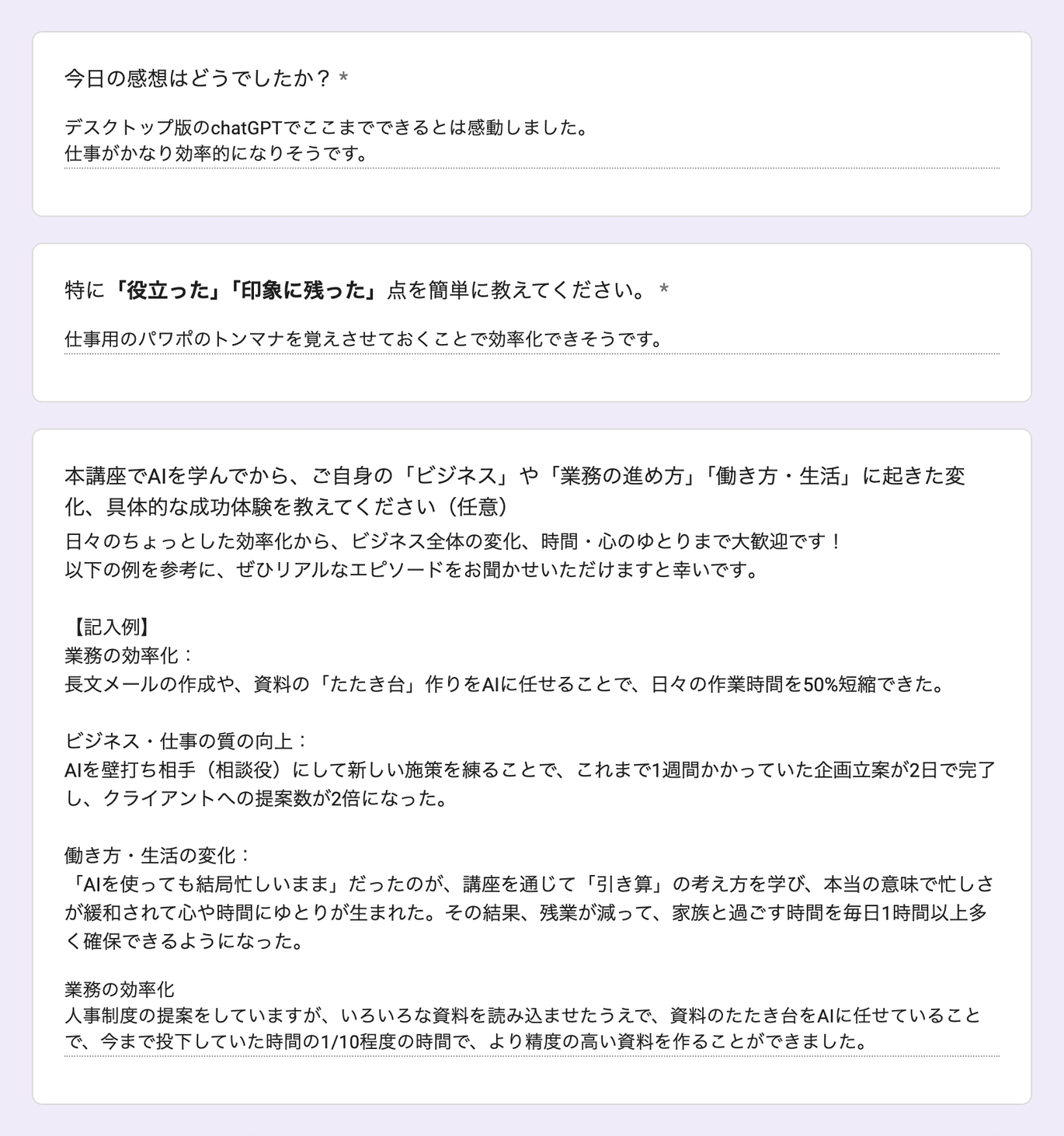 お客様の声 review186
