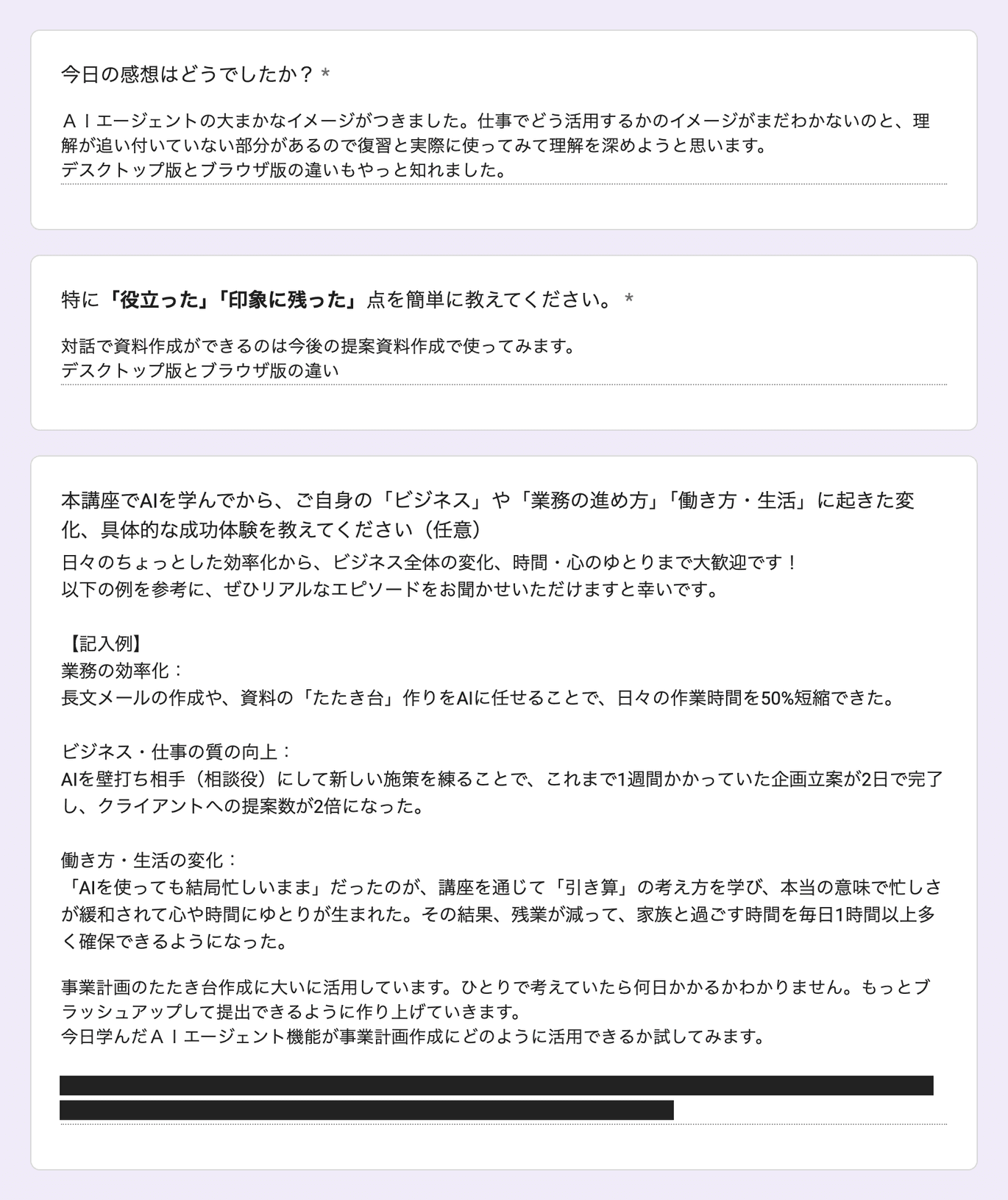 お客様の声 review188