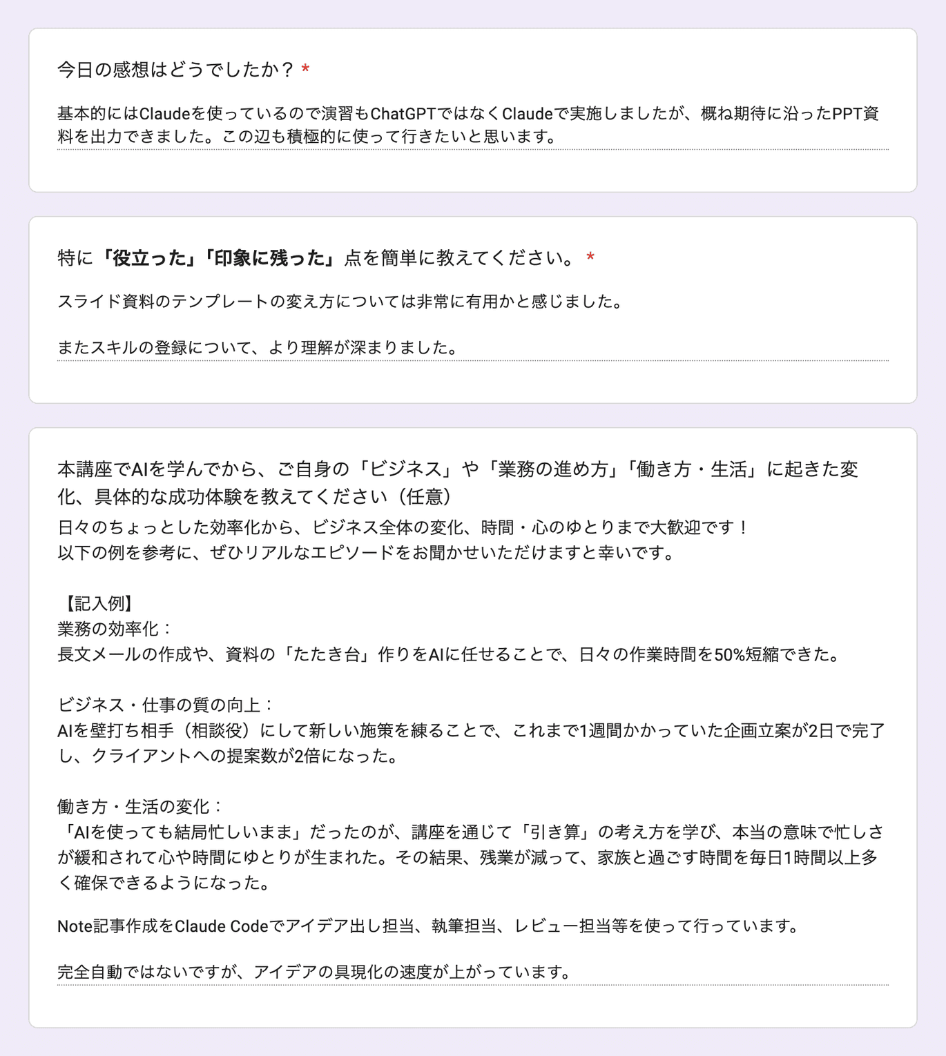 お客様の声 review189