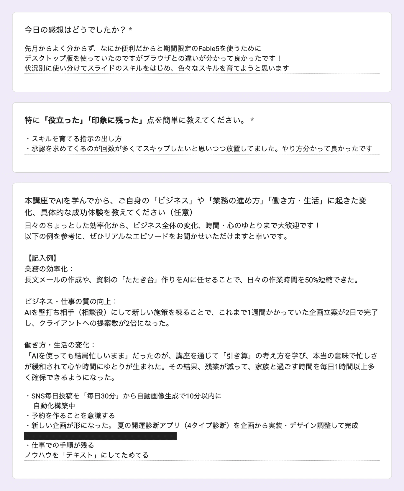 お客様の声 review190