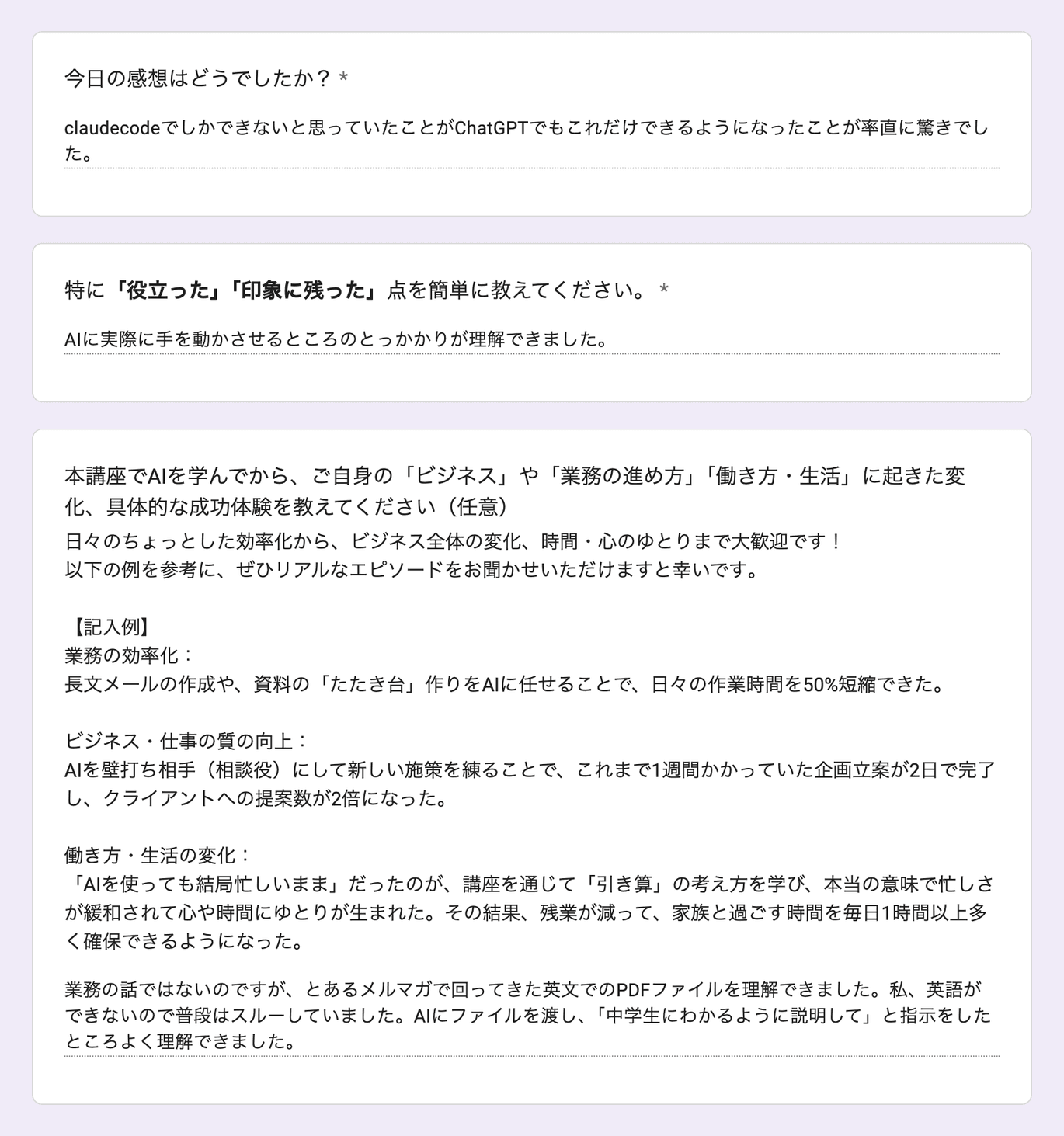 お客様の声 review191