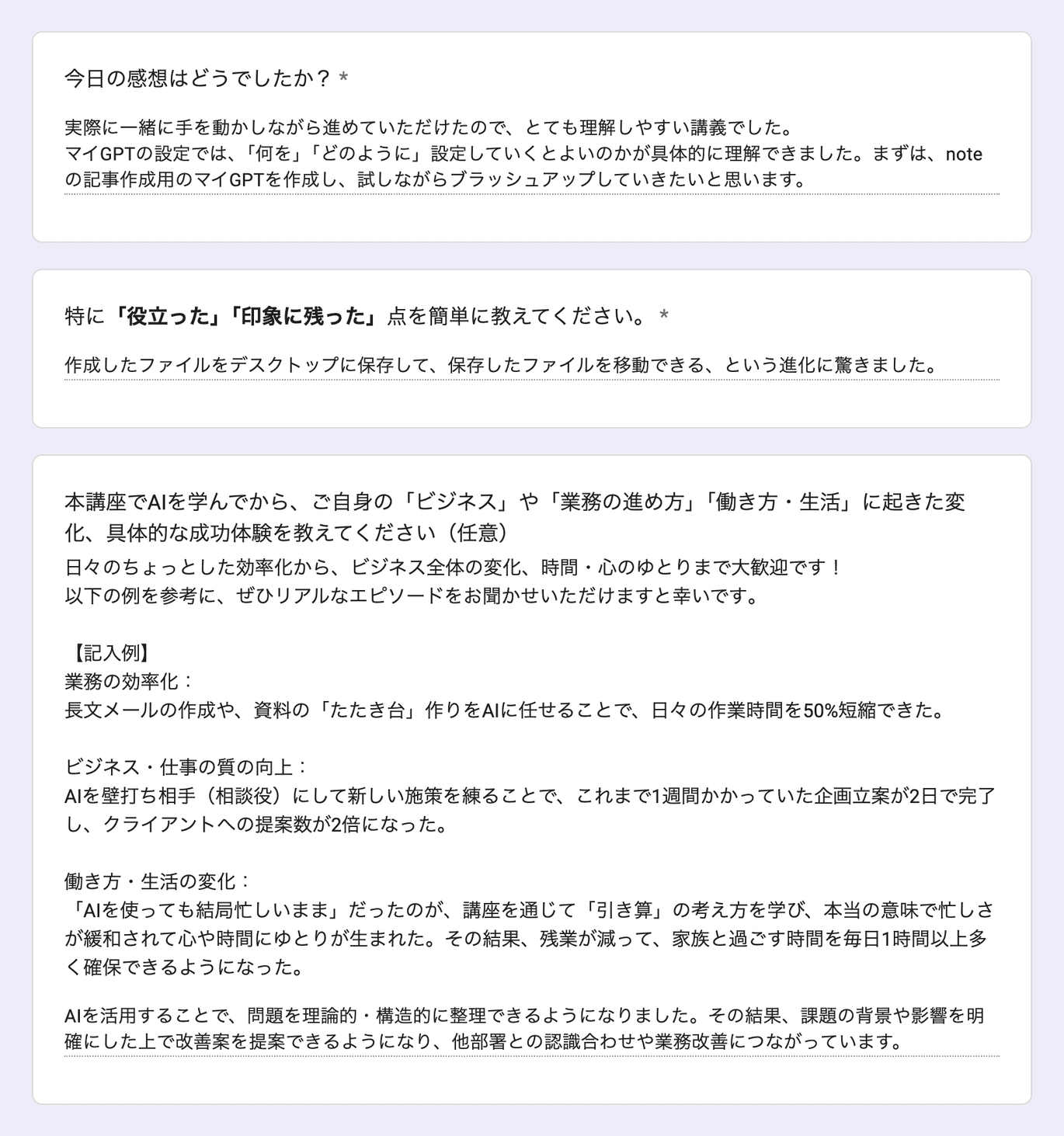 お客様の声 review193