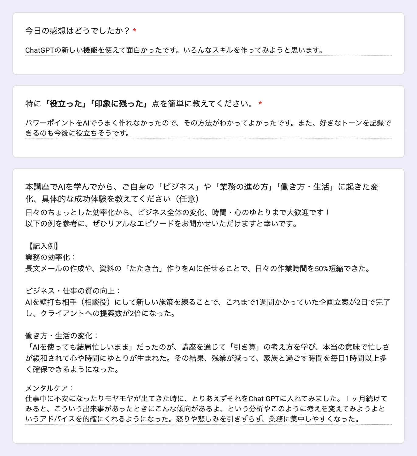 お客様の声 review194