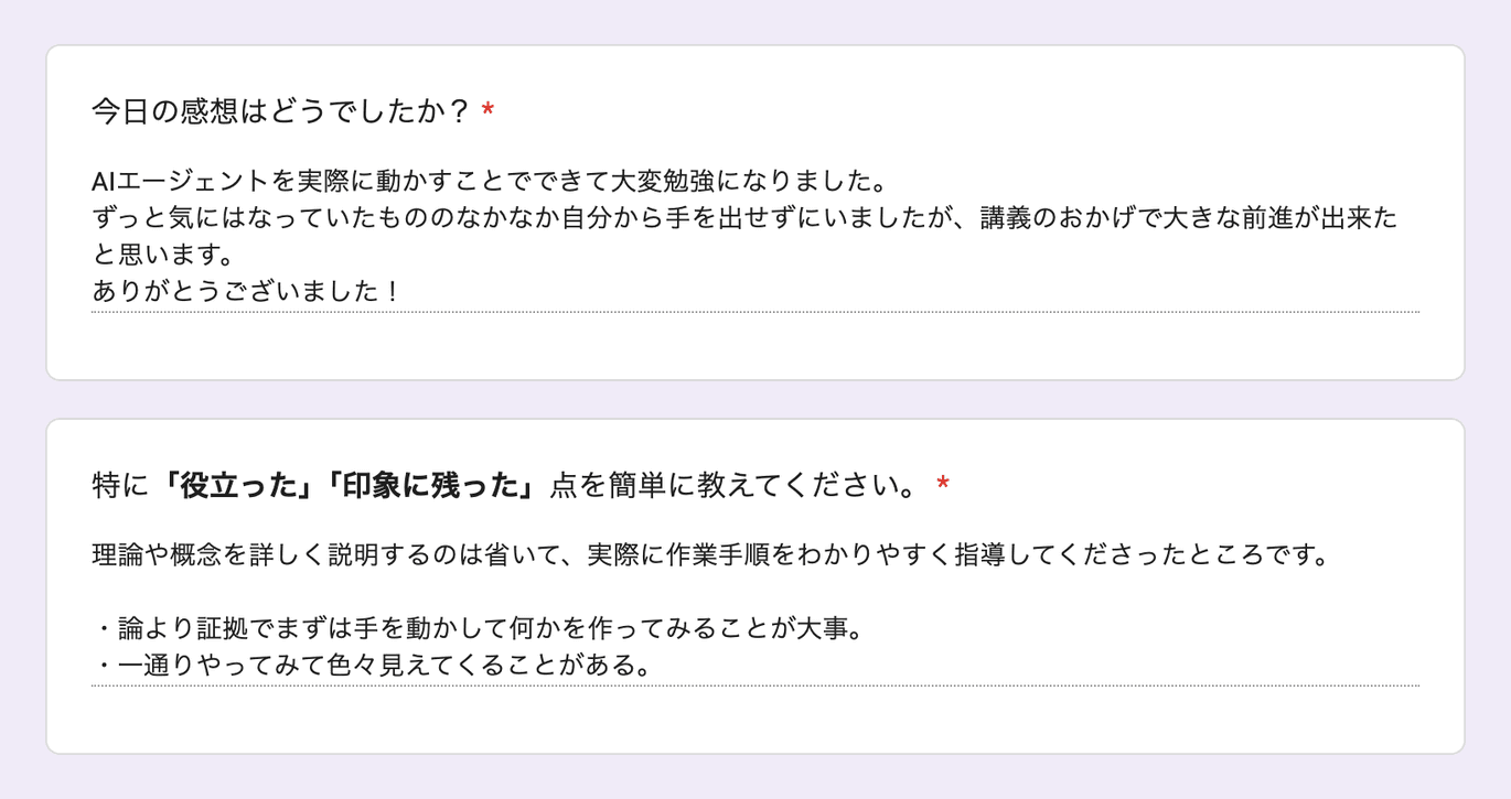 お客様の声 review196