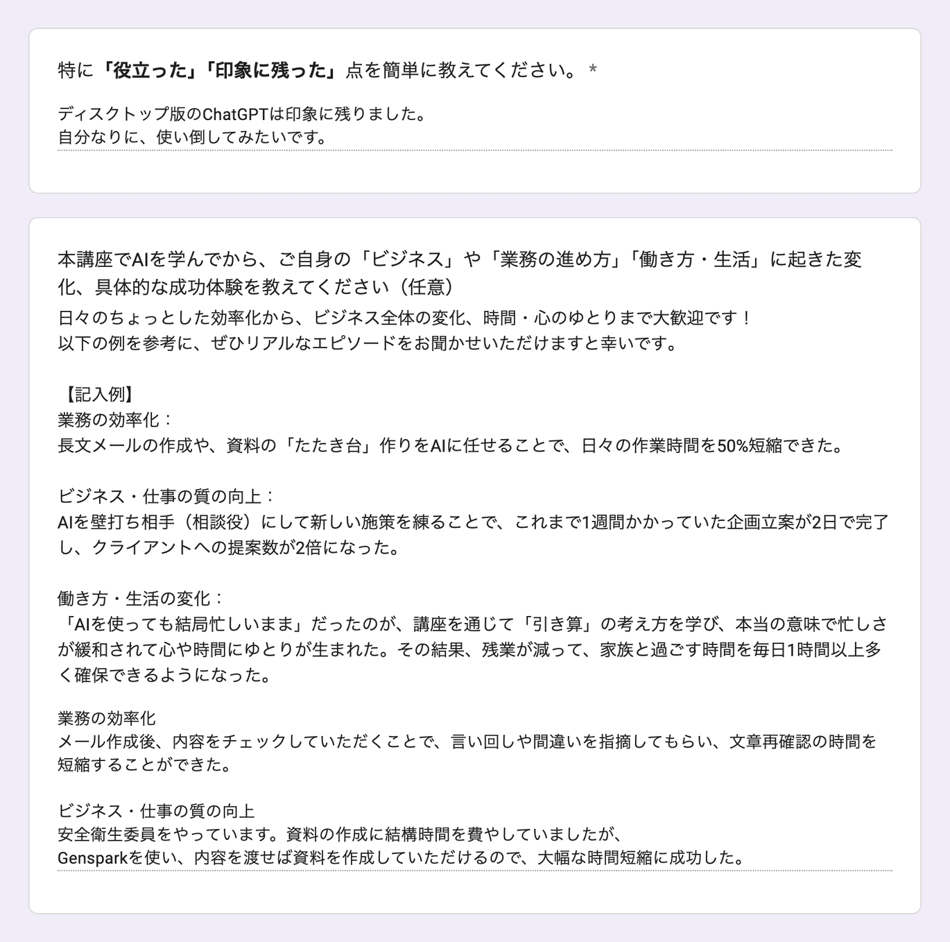 お客様の声 review198
