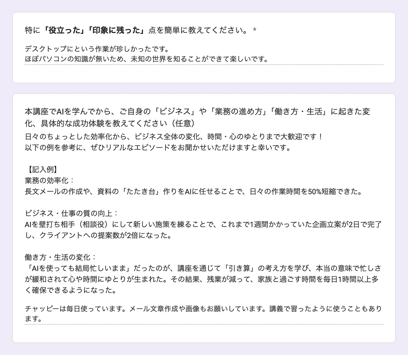 お客様の声 review200