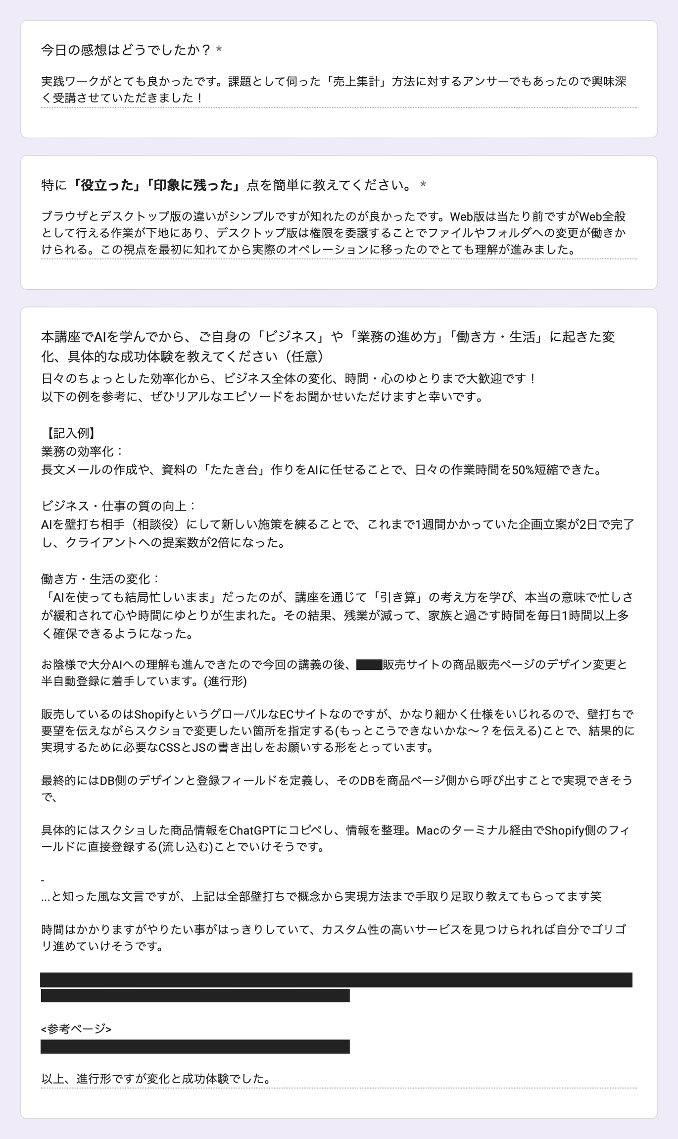お客様の声 review201