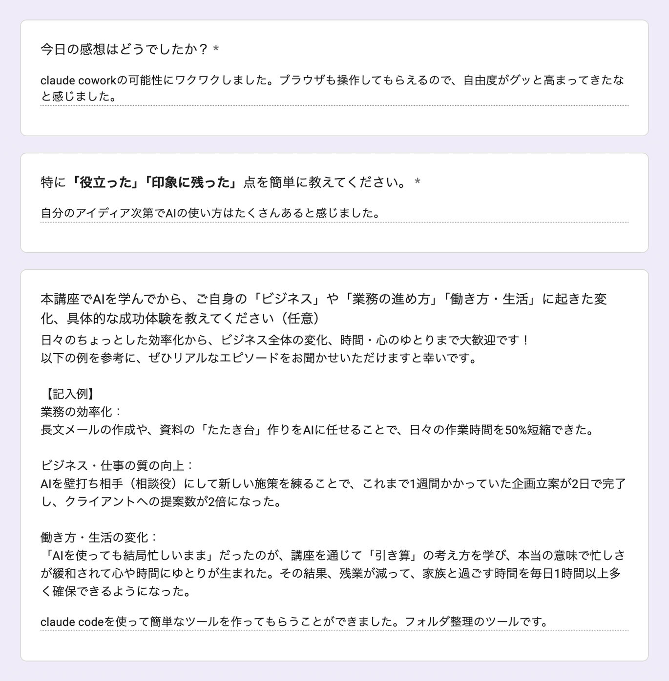 お客様の声 review203